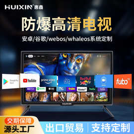 出口电视机定制27/32小尺寸网络高清显示屏LCD液晶酒店家用智能TV