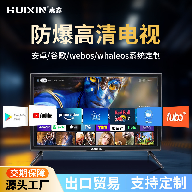 Export Tv Customized 27/32 Small Size Network High-Definition Display Lcd Liquid Crystal Hotel Home Smart Tv