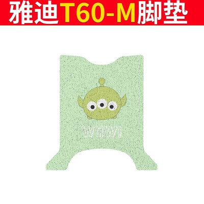 Electric vehicle foot mat, T60-M Seat Cushion Cover Electric Motorcycle - special-for-yadi-t60-m-three-eyes-boy