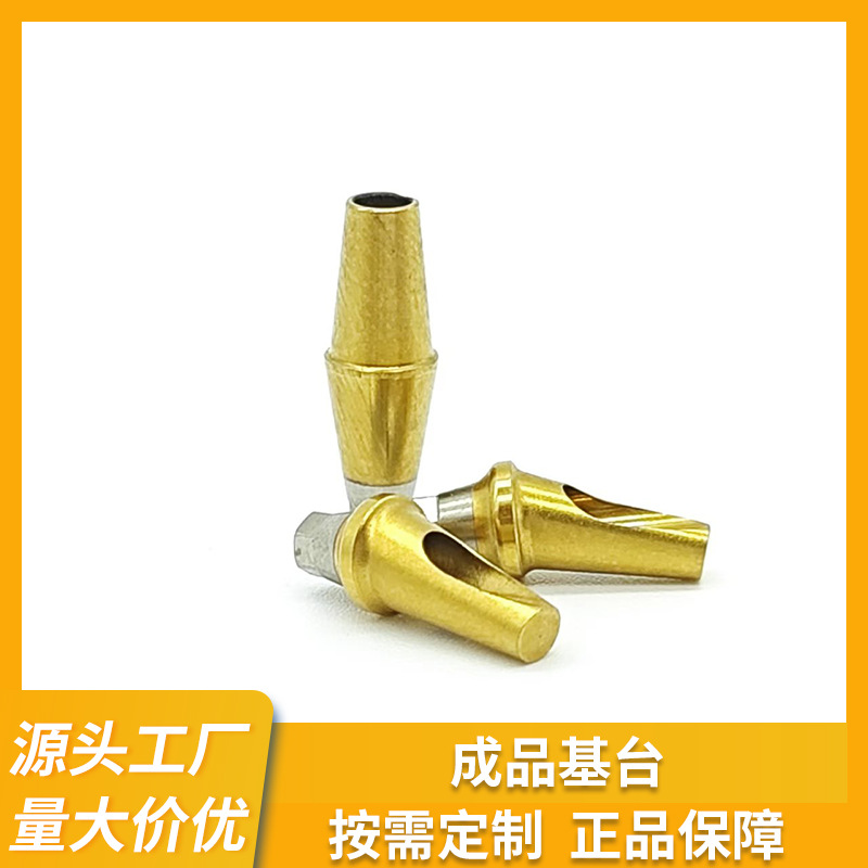 OSSTEM奥齿泰成品角度牙科种植钛柱钛棒封闭螺丝钉夹具成品基台