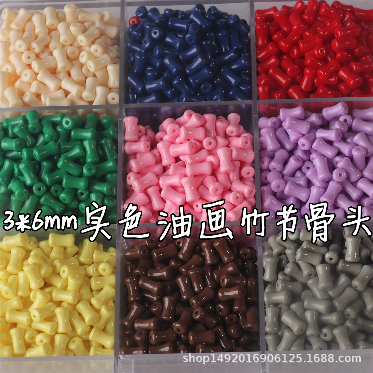 新品琉璃迷你小竹节4*7油画实色上油童话本色瓷珠DIY手工饰品配件