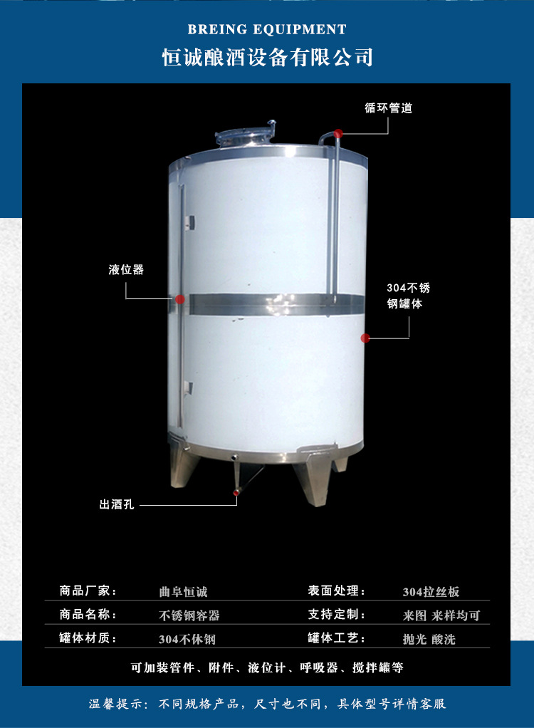 储存罐详情页11