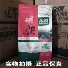 力狼狼道猫粮1.5kg10kg20斤全价全期成幼年期英短蓝猫通用猫食1斤