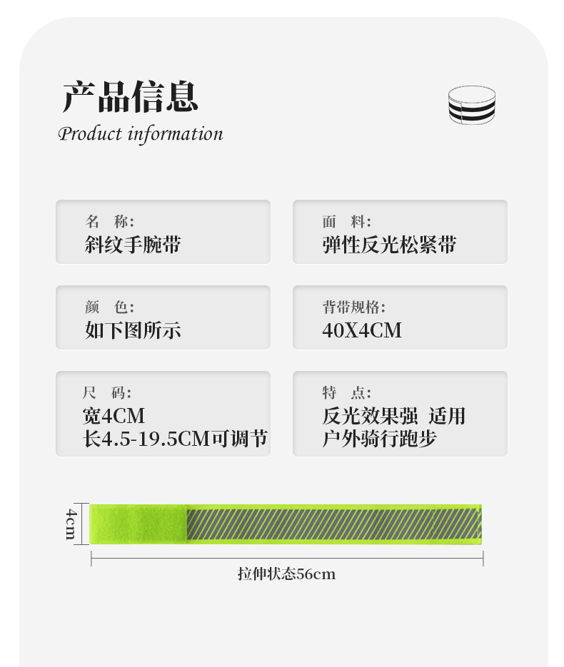 0618 手腕带详情页-002.jpg