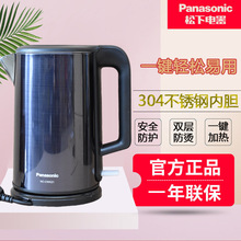 松下电热水壶NC-CWK21家用304不锈钢双层大容量全自动烧水壶 1.5L