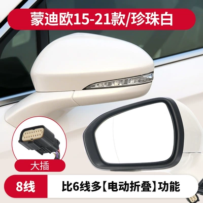 Reversing Mirror Rearview Mirror | Rear mirror/rearview mirror assembly - left-driver-mondeo-15-21-6-wire-plug-color-remarks