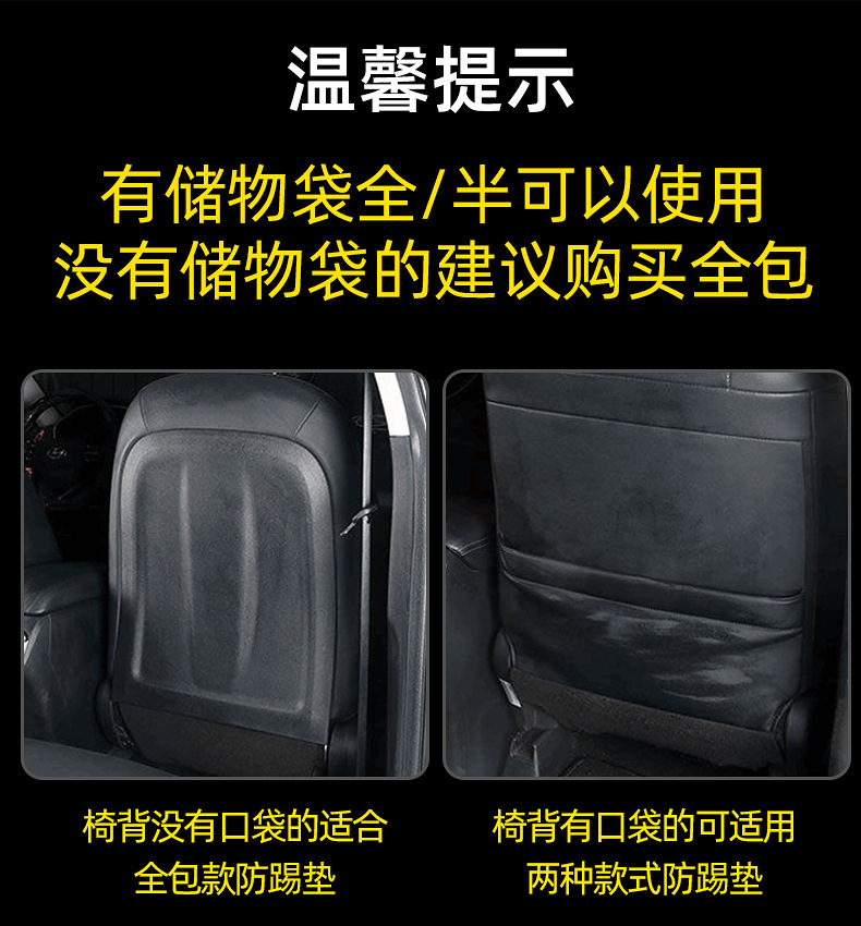 Multifunctional Universal Seat Backrest with Storage, Anti-Dirt and Wear-Resistant Protective Pad, Car Rear Seat Anti-Kick Pad for Interior Use