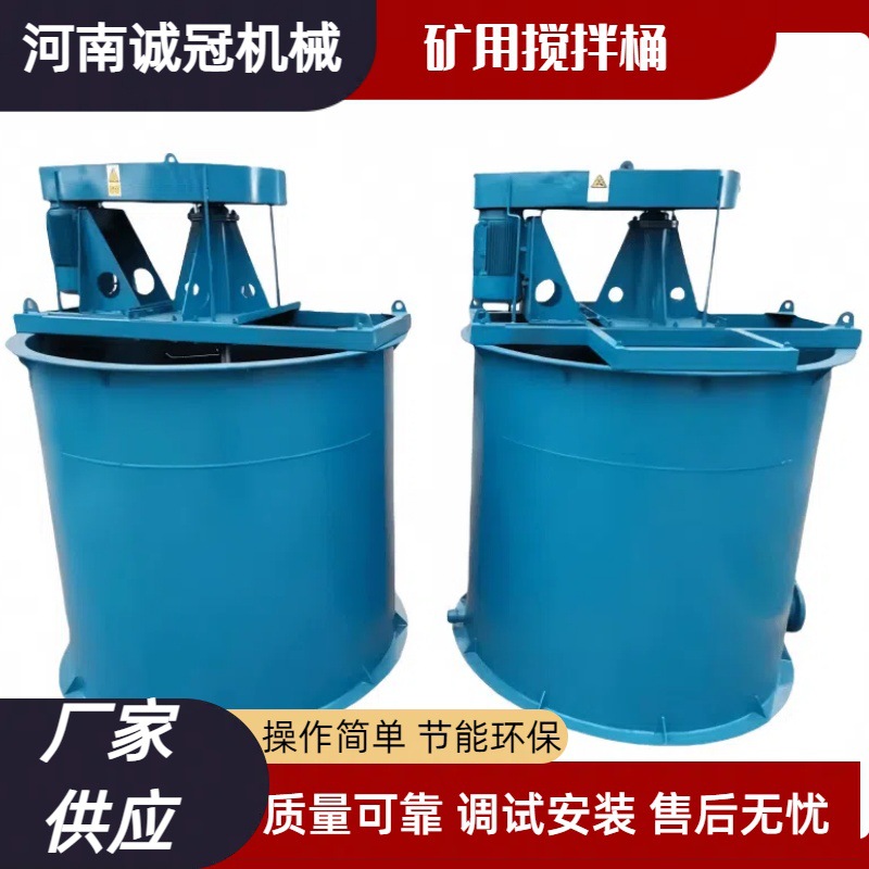 3米3000型 建筑工地用 不锈钢搅拌桶 提升式搅拌桶 出料均匀通畅