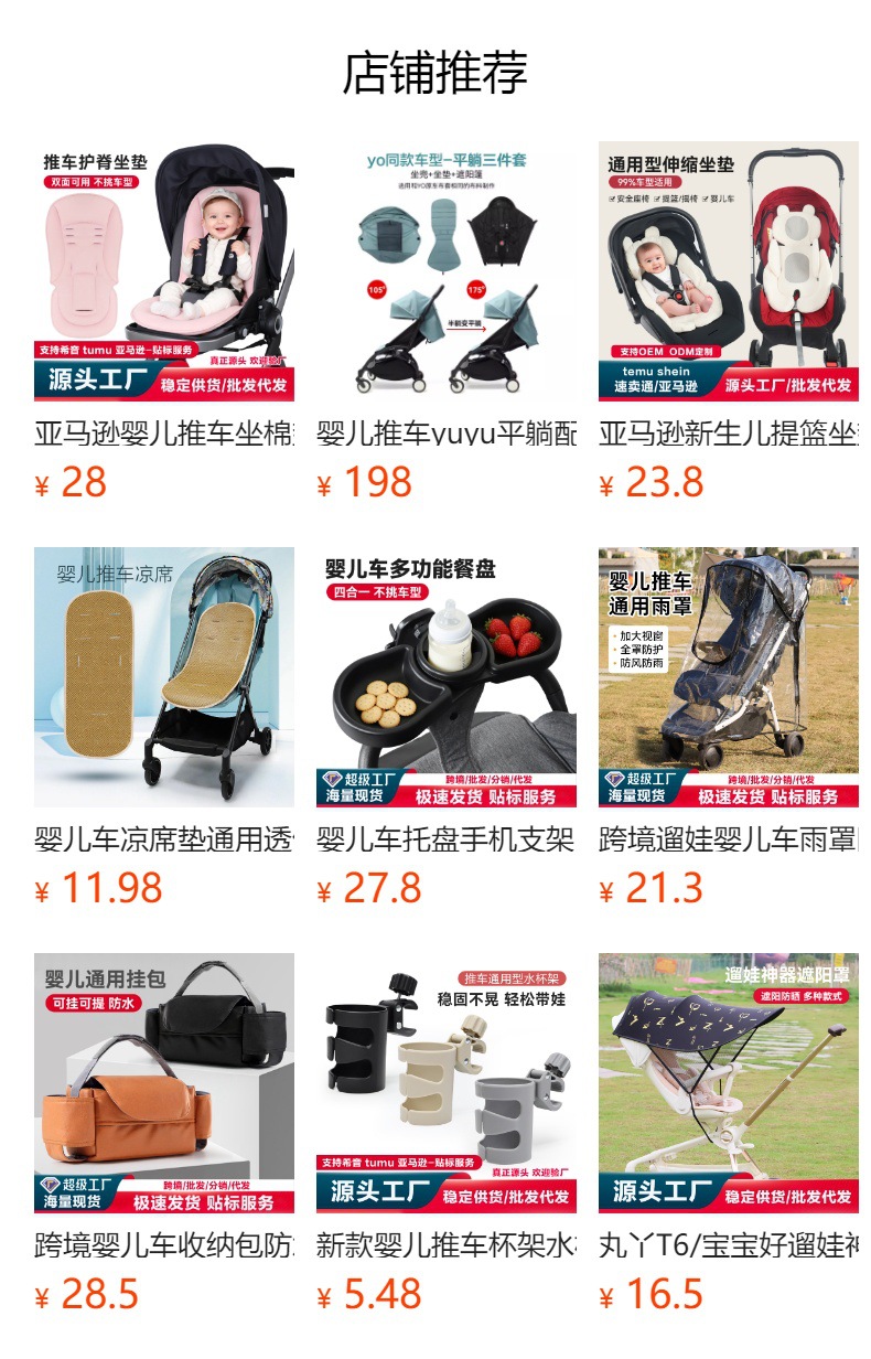 预览状态下无法点击,发布后,可点击跳转到对应的商品页面