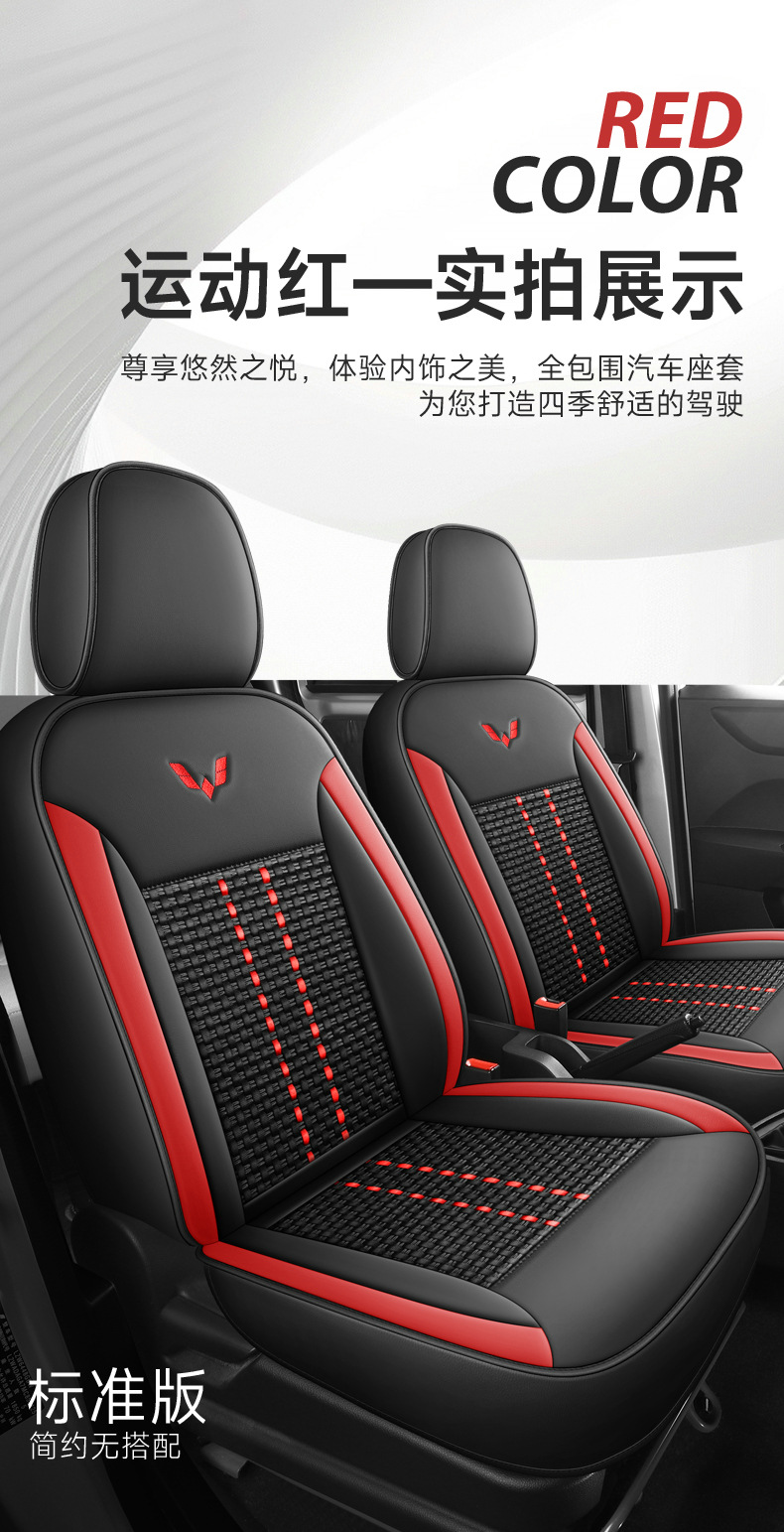 Five-Seater Special Vehicle Wuling Hongguang V Rongguang V Ice Silk Style Wear-Resistant Car Seat Cushion Full Surround Special Seat Cover