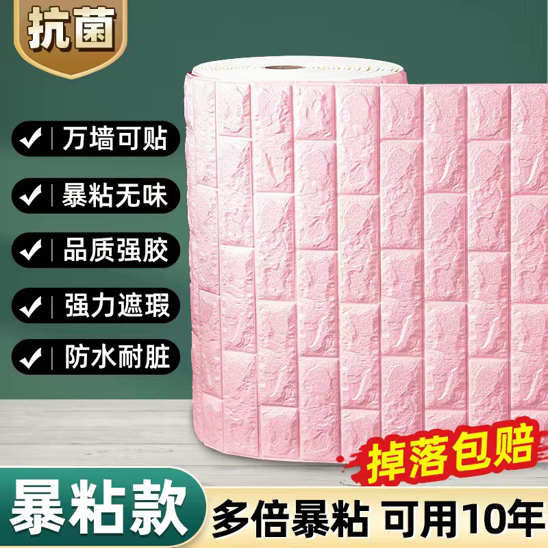 따뜻한 핑크색 벽돌