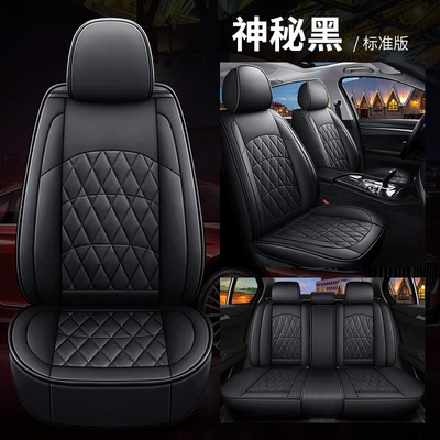 All-Inclusive Leather Large Diamond-Shaped Car Four Seasons Pad - mysterious-black-standard-edition-universal