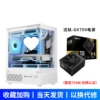 [玄武MINI-白色【U3版】+GX750电源]