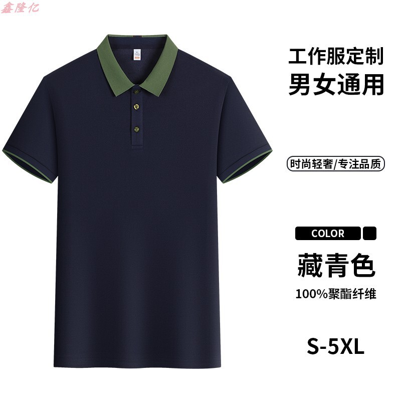 ファーストフードのバーベキュー店の夏の作業服の半袖の印字のミルクティー店の喫茶店のホテルの従業員の薄いタイプの襟のtシャツ|undefined