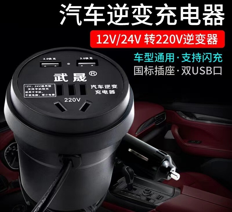 Car Truck 12V/24V to 220V Multifunctional Car Inverter Converter Mobile Phone Socket Charger Car Truck 12V/24V to 220V Multifunctional Car Inverter Converter Mobile Phone Socket Charger