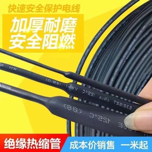 Black heat shrink tubing 1 meter Insulation sleeve Eco-friendly insulated heat shrink sleeve Double thick shrink heat fusion tube