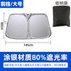 Sunshade-silver-coated 145*80cm