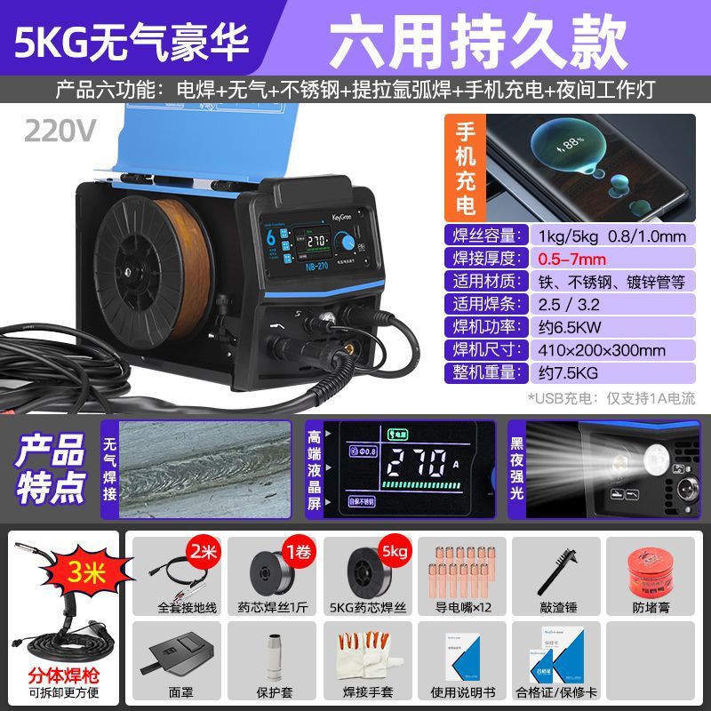 6500W [5KG 6용] 5.5kg 용접 와이어 세트 - 글로벌 핫 세일9000000대만