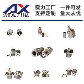 厂家供应UHF全铜镀镍射频同轴连接器 UHF公头母头连接器