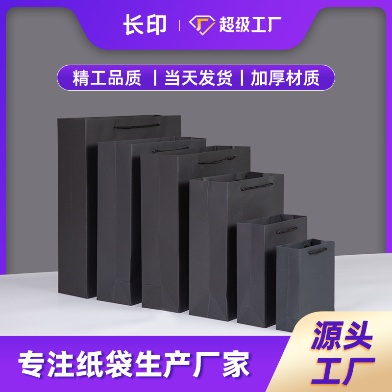 现货纸袋黑卡纸服装手提袋子礼品节日包装牛皮纸袋可加印logo