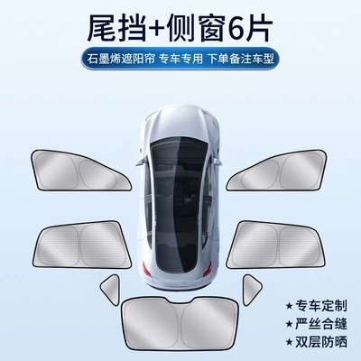 graphene privacy curtain, sun: Car curtains - full-blackout-graphene-double-layer-privacy-curtain-6-pieces-for-side-windows-rear-curtain-please-note-the-model-year-when-placing-an-order