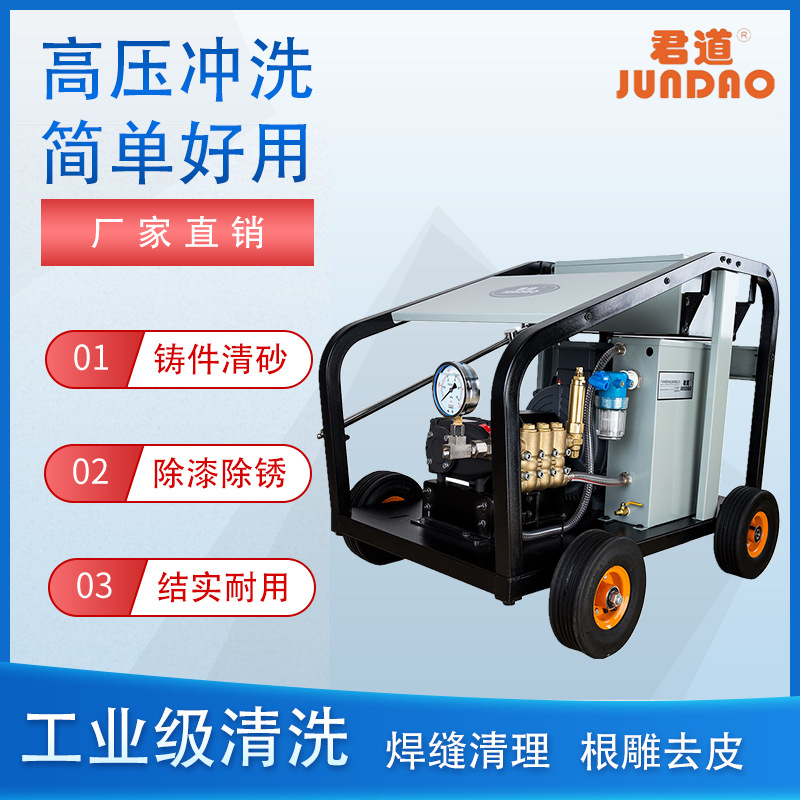 高压清洗机电动压力500公斤 可用于道路交通标志牌黏胶清洁