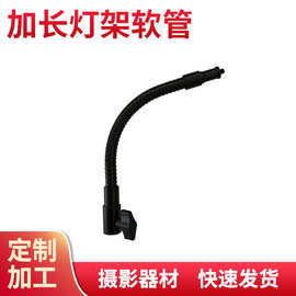 加长补光灯架软管环形灯支架直播美颜灯RGB LED视频灯棒摄影器材