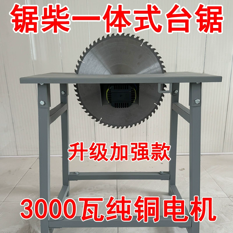 Пила дрова артефакт дома сельская настольная пила для деревообработки специальная пила для резки дров многофункциональная бытовая электрическая лесопильная машина