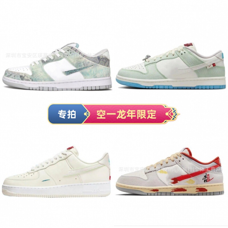 Year of the Dragon Limited Dunk Year of the Dragon Limited Aj1 Year of the Dragon Limited 312 Year of the Dragon Limited Air Force One Year of the Dragon Limited Year of the Dragon Limited Dunk Year of the Dragon Limited Aj1 Year of the Dragon Limited 312 Year of the Dragon Limited Air Force One Year of the Dragon Limited