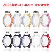 适用华为GT5/GT6 46/41mm/GT6pro保护套全包电镀表壳Tpu软防摔套