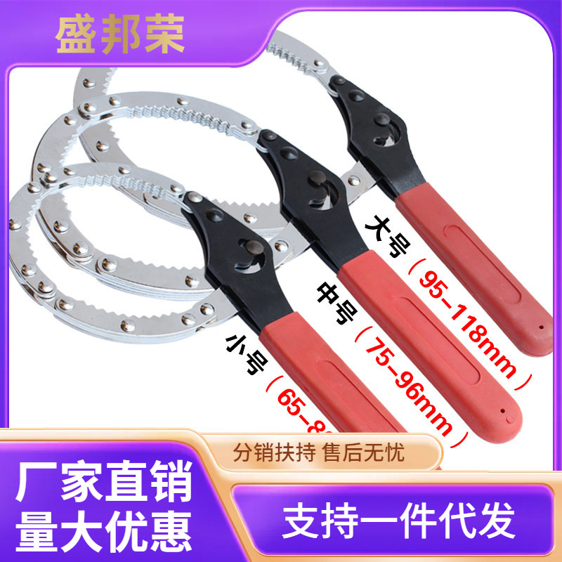 工厂直销茗式滤清器手铐机油格皮带板手发动机链条式钢桐乐机油滤