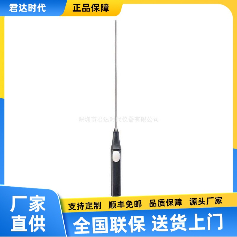 德图testo 0614 0235高精度温度探头  浸入式/刺入式探头(Pt100)
