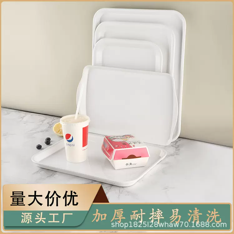 永盛密胺托盘水杯茶盘塑料长方形托盘白色家用幼儿园餐商用盘子
