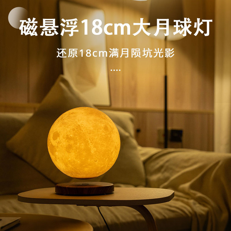 Magnetic Levitation 18cm Large Moon Lamp Bedroom Living Room Atmosphere 3D Printing Black Technology Magnetic Levitation 18cm Moon Night Light Magnetic Levitation 18cm Large Moon Lamp Bedroom Living Room Atmosphere 3D Printing Black Technology Magnetic Levitation 18cm Moon Night Light