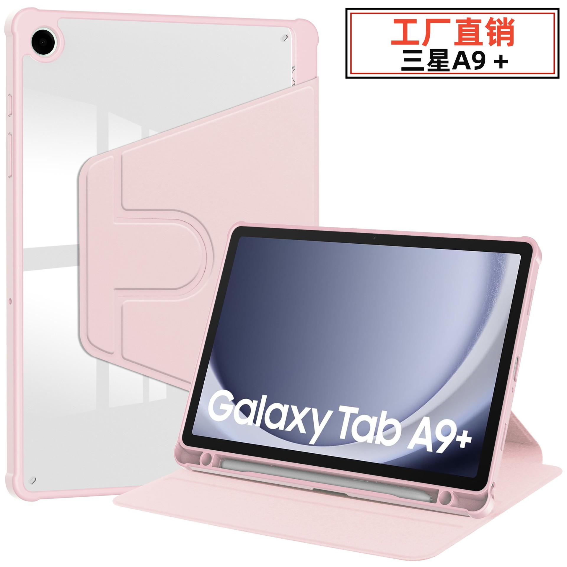 适用三星tab A9+亚克力旋转皮套支架全包背壳11寸2023保护套防摔