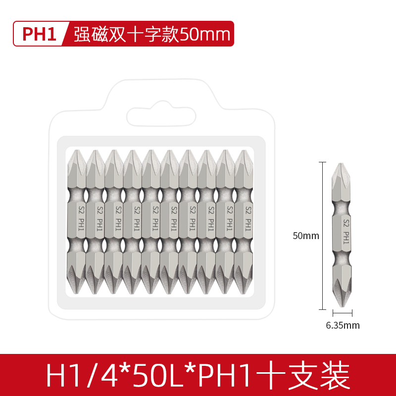 Destornillador eléctrico boquilla de lote doble cruz destornillador de alta dureza grado industrial fuerte magnético más largo viento taladro eléctrico boca antideslizante