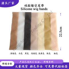 New silicone wig with exercise headband for anti-slip, non-sliding hair tie, unisex running sweat band, breathable hair net