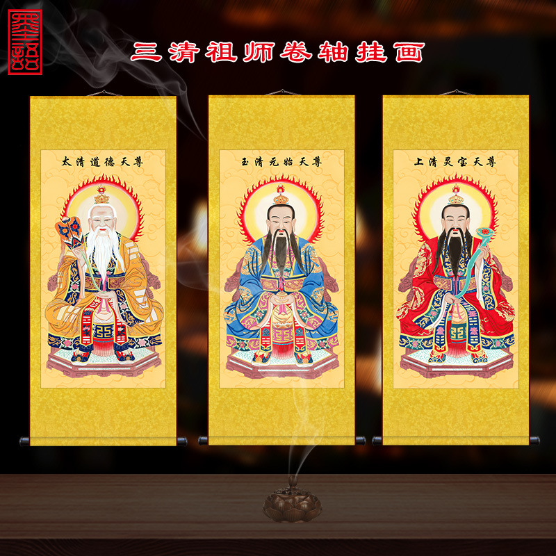 Portrait of the Patriarch of Sanqing, the Idol scroll hanging painting dedicated to the Emperor of the Heavenly Buddha, the Emperor of the Heavenly Emperor, and the picture of the Dojo.
