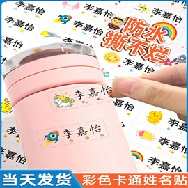 不干胶标签;纸类印刷制品;文具贴纸