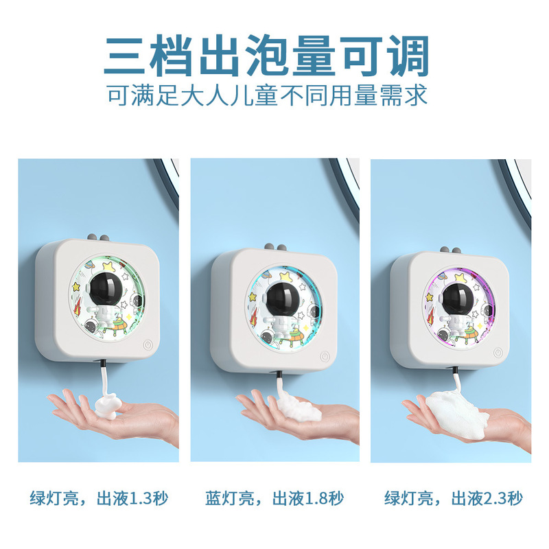 太空人智能自动感应器洗手液洗洁精机泡沫沐浴露机壁挂式皂液器|undefined