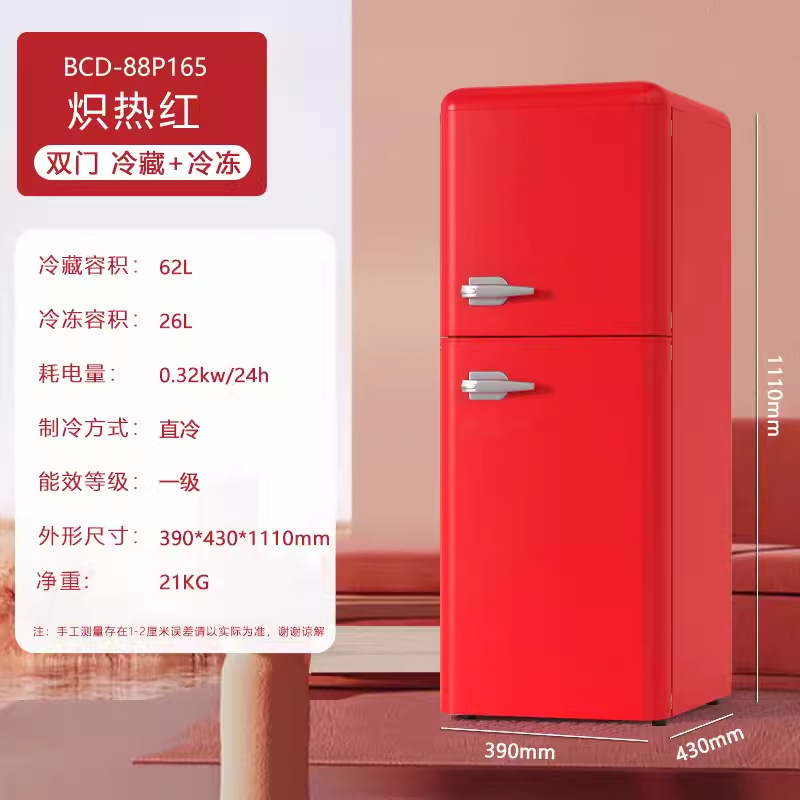 志高クロスボーダー電気商レトロネット赤省エネメーカー直販家庭用寮賃貸オフィス冷蔵庫|undefined