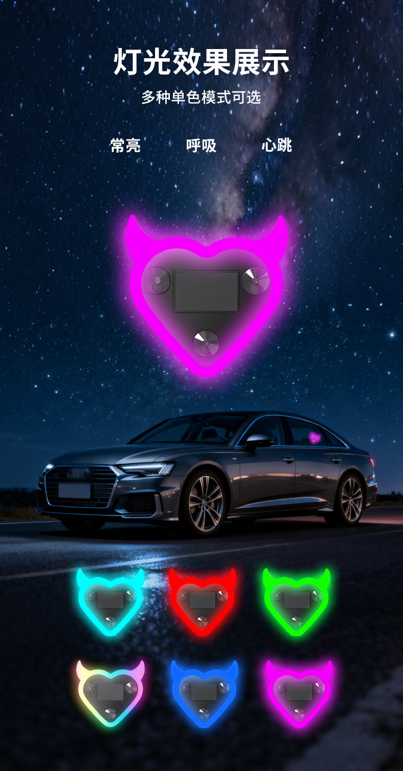 Cross-Border Automotive Solar-Powered Triangular Window Heart-Shaped Ambient Light Car Interior Decoration Heart-Shaped Neon Light