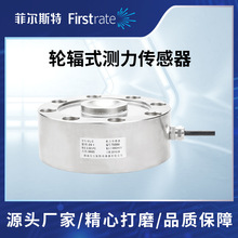 轮辐式测力传感器 合金钢称重传感器 适用料斗秤/汽车衡/轨道衡