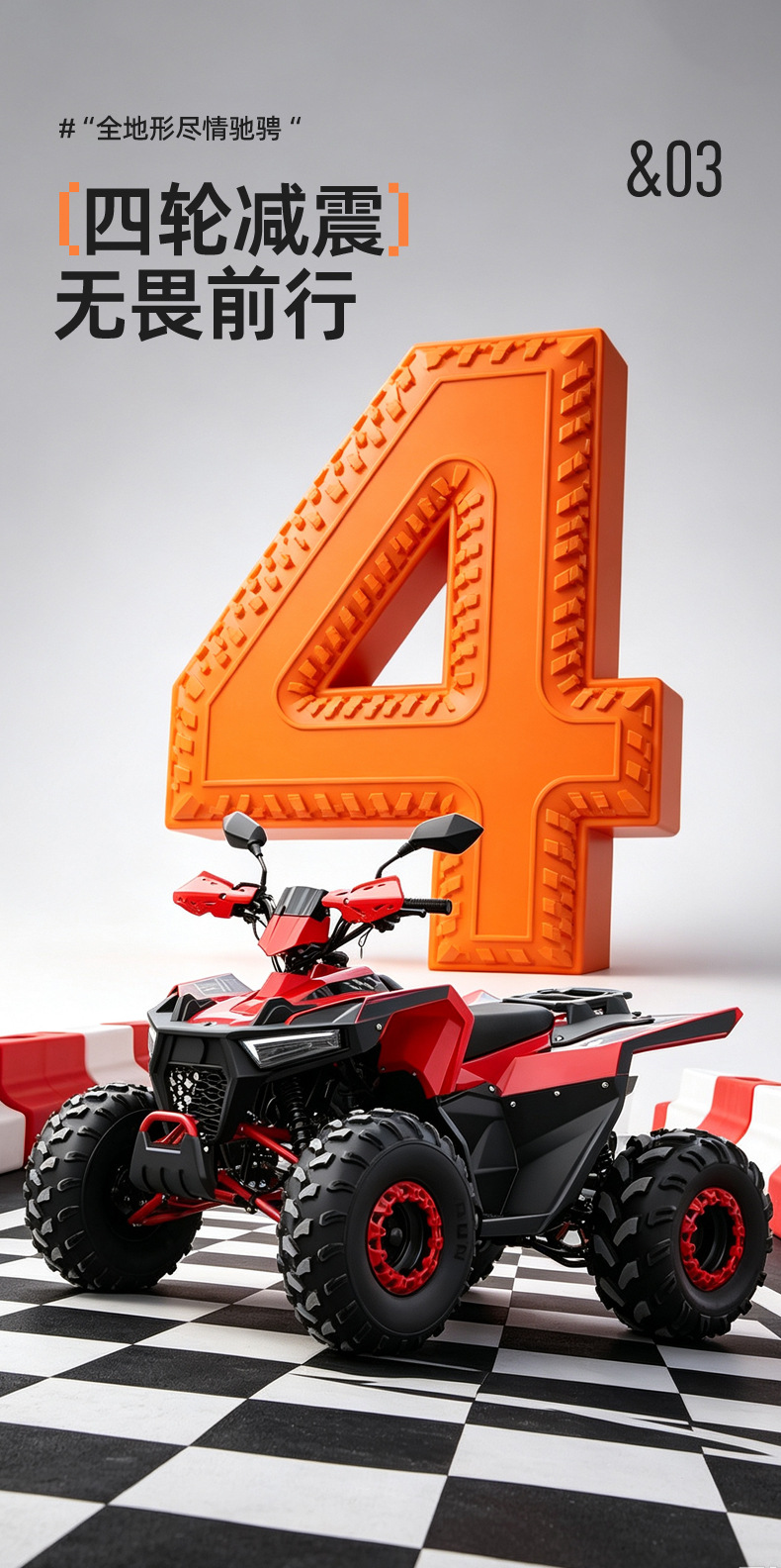 Shangye 125Cc All-Terrain Motorcycle, Zongshen Engine Four-Wheel Off-Road Atv, Electric Vehicle, Snowmobile