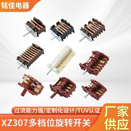 温控开关;转换开关;波段开关