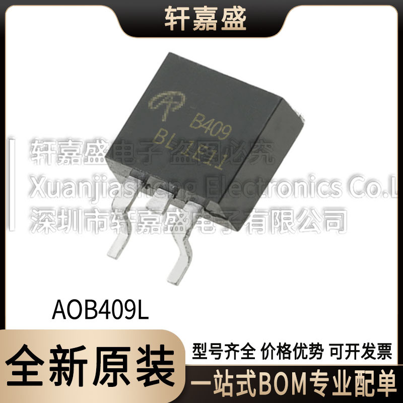 AOB409L 封装TO263 P沟道场效应MOS管 丝印B409  AOS全新现货