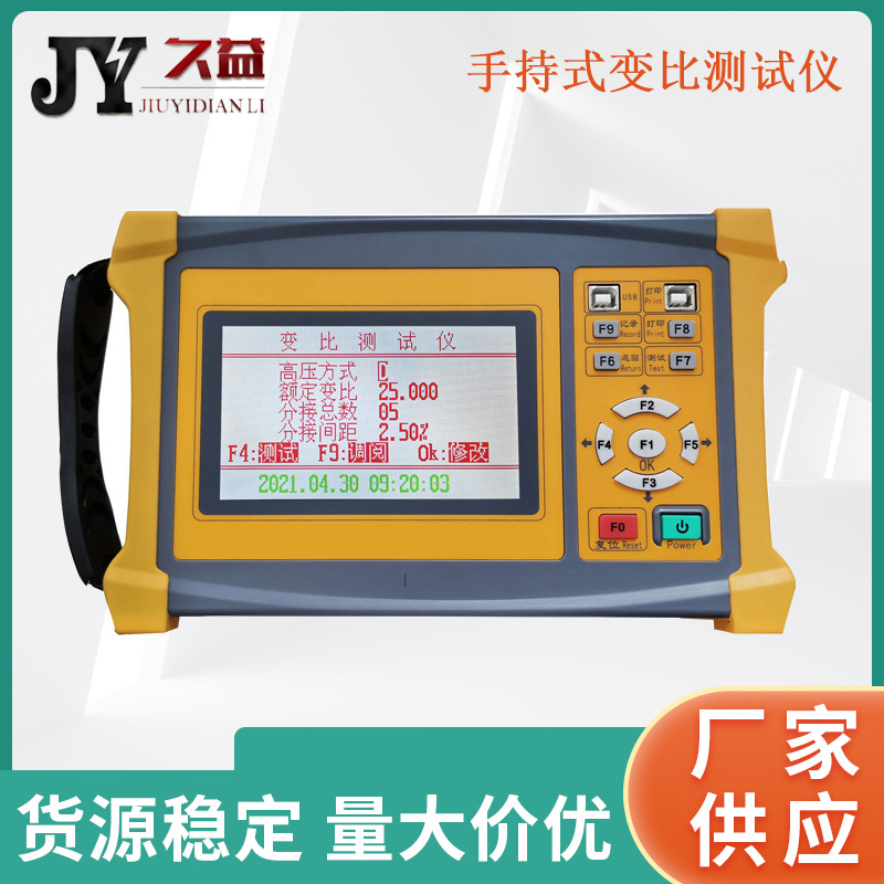 手持式变压器变比测试仪 彩屏界面便携式三相测试 中英文切换厂家