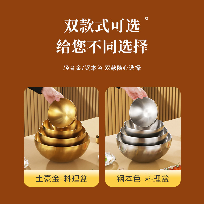 ステンレス冷麺ボウル、韓国食器、家庭用ビビンバボウル、高級金色大料理ボウル、フルーツボウル、サラダボウル|undefined