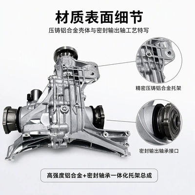 Audi Q5 Q5L 2.0T Differential assembly
