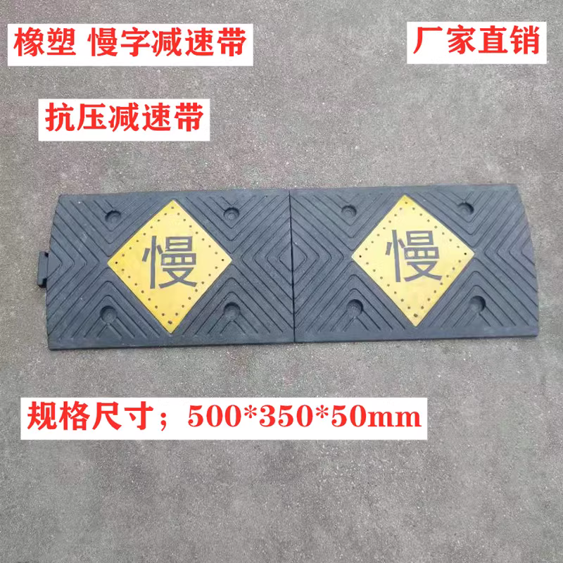 느린 단어 5cm 고무 및 플라스틱 과속 방지턱
